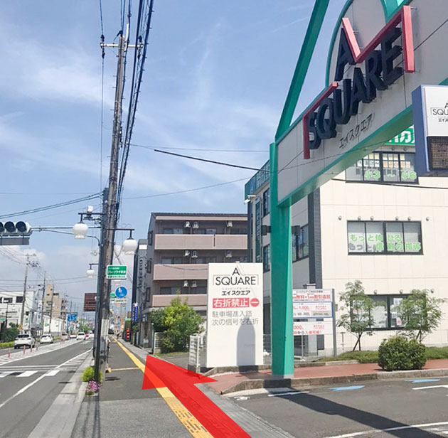 エイスクエア前を通過して直進（道順3）