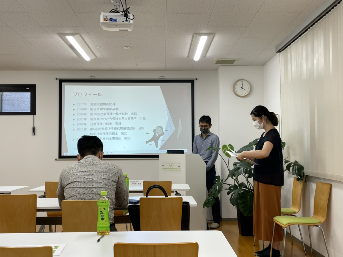 社労士セミナー