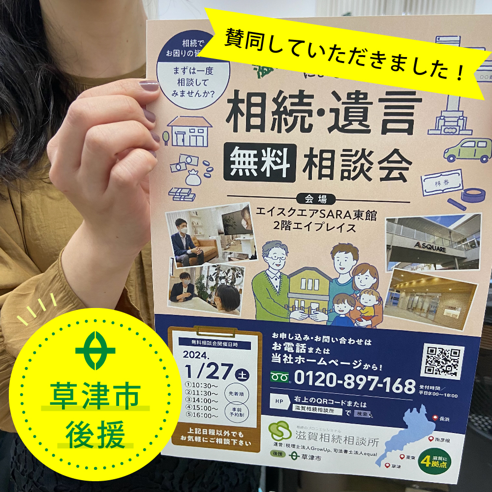 草津市後援